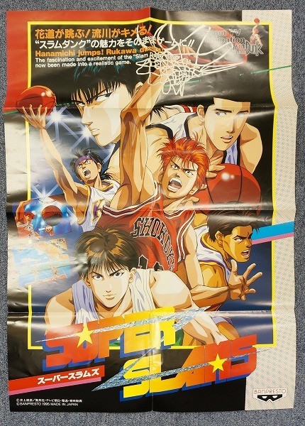 非売品スラムダンク ポスター 宮城リョータ・三井寿 バンプレ