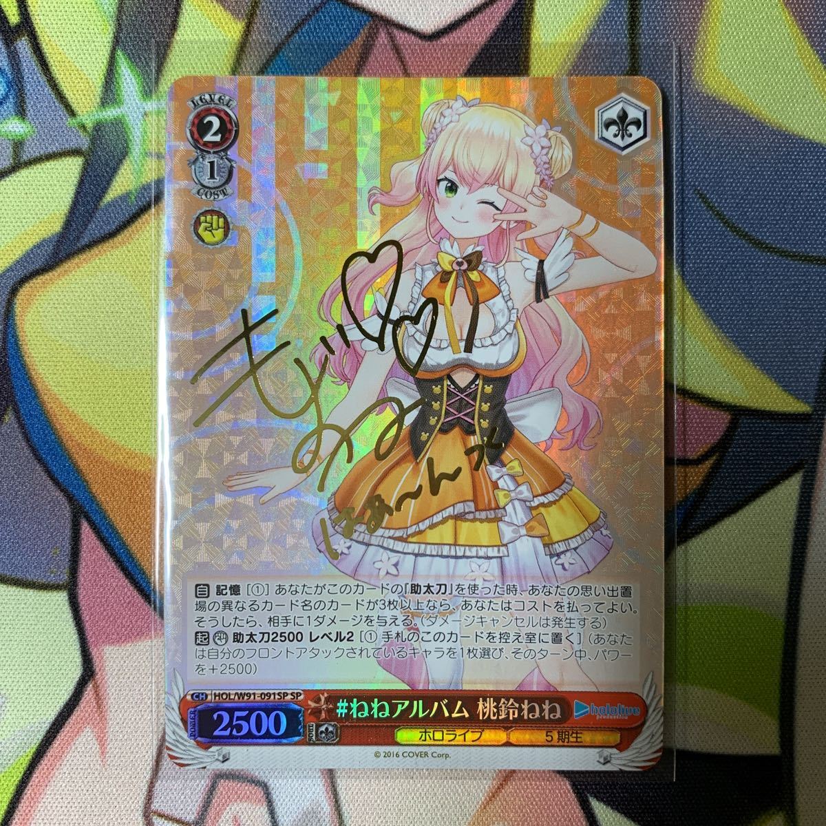 ヴァイスシュヴァルツ SP 桃鈴ねね PSA 10 ホロライブ ねね