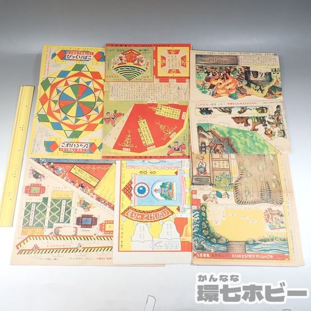 当時物　昭和レトロ、小学1年生 1KT20◇当時物 古い 昭和24-26年 小学館 小学一年生 他 付録 まとめ