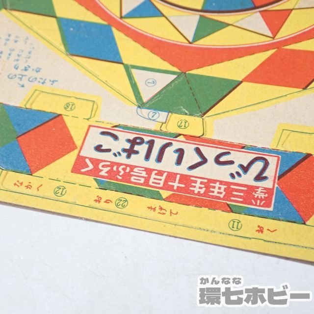 1KT20◇当時物 古い 昭和24-26年 小学館 小学一年生 他 付録 まとめ