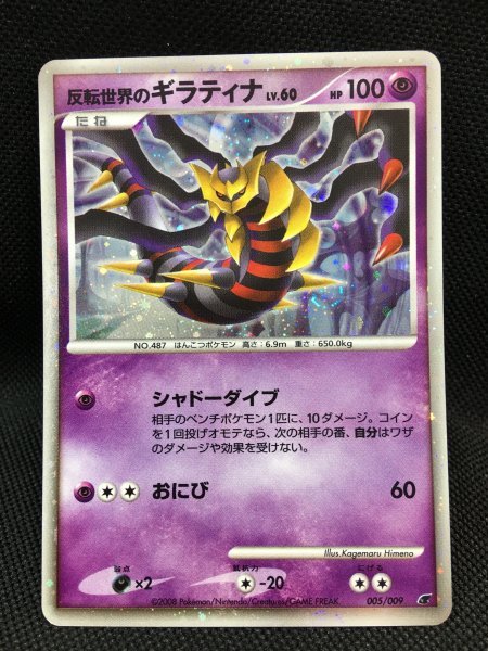 パープル系素晴らしい Psa10 反転世界のギラティナ Lv 60 005 009 ポケモンカードゲーム トレーディングカードパープル系 8 078 Ccg Org Br
