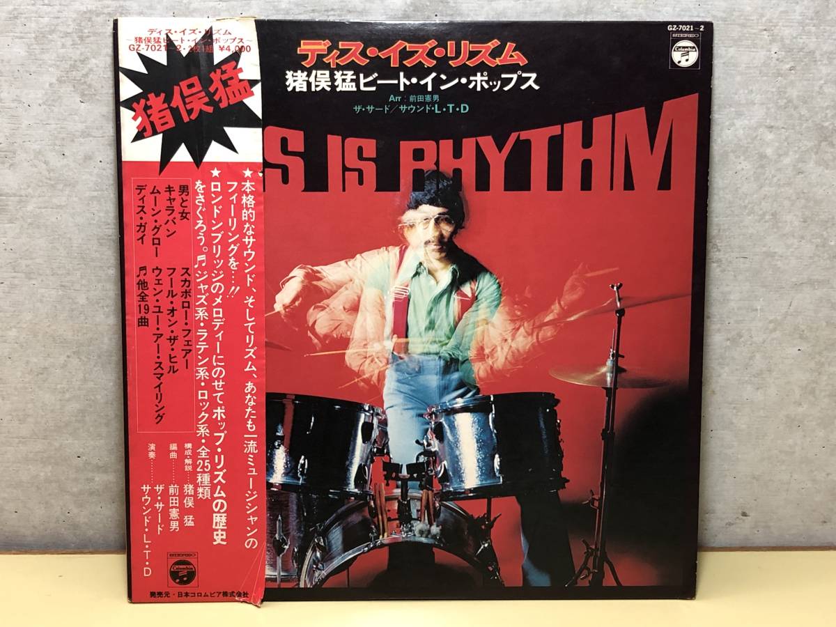レコード 猪俣猛 THE DIALOGUE Takeshi Inomata LP