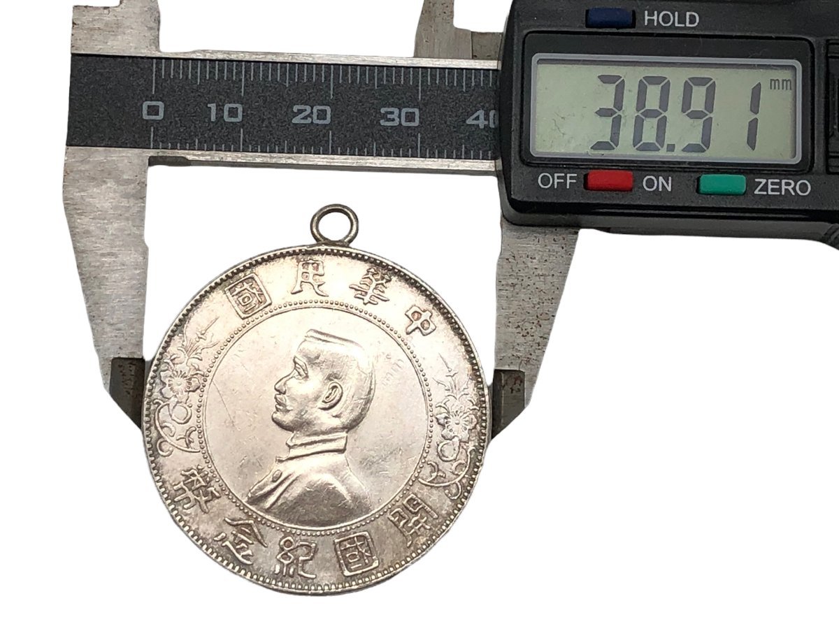 レア美品【1円スタート】中国 中華民国 開国記念幣 孫文 壱圓 中国古銭 