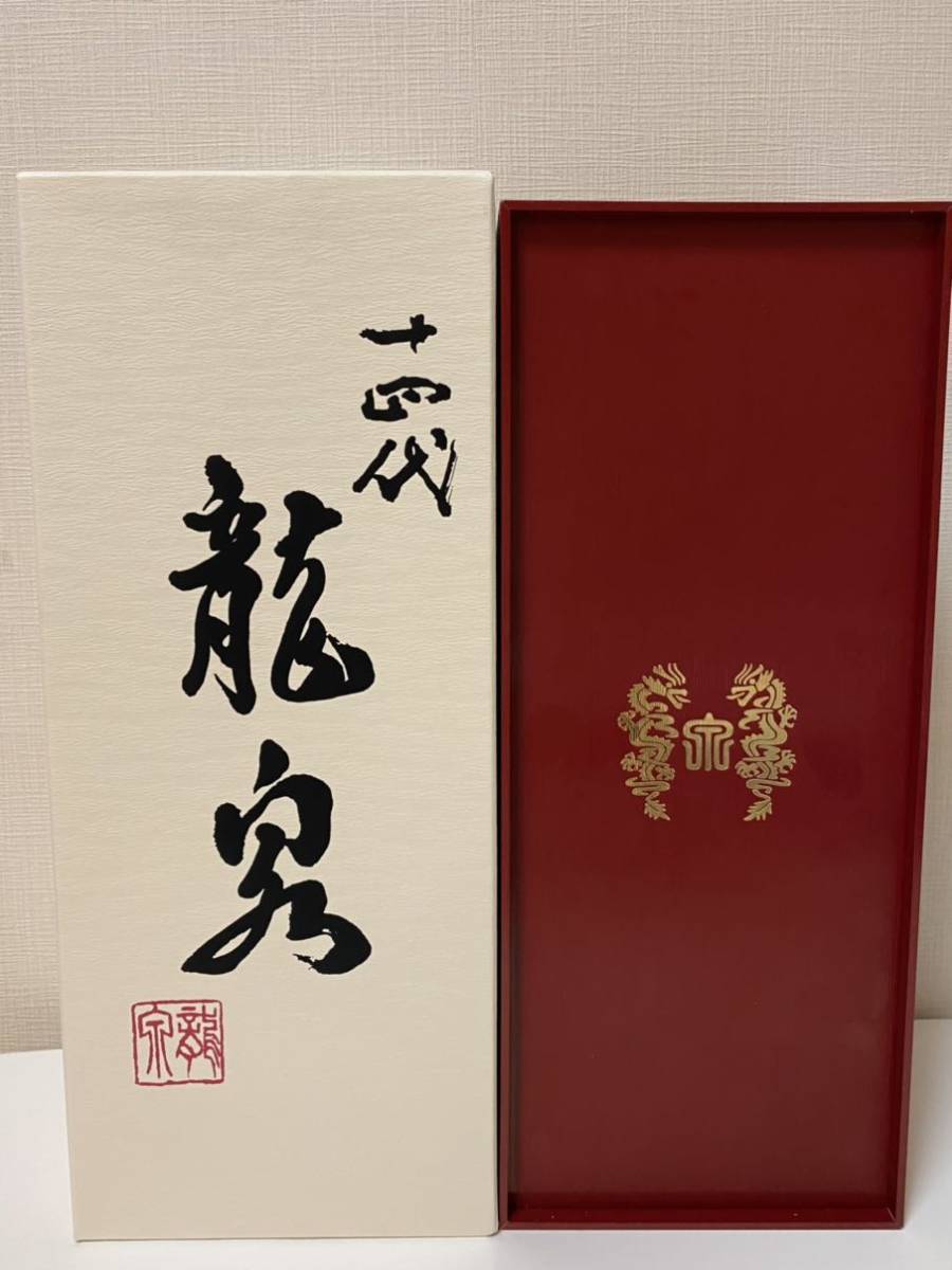 未洗浄十四代 龍泉 日本酒 2023年 空き瓶 720ml 十四代 日本酒