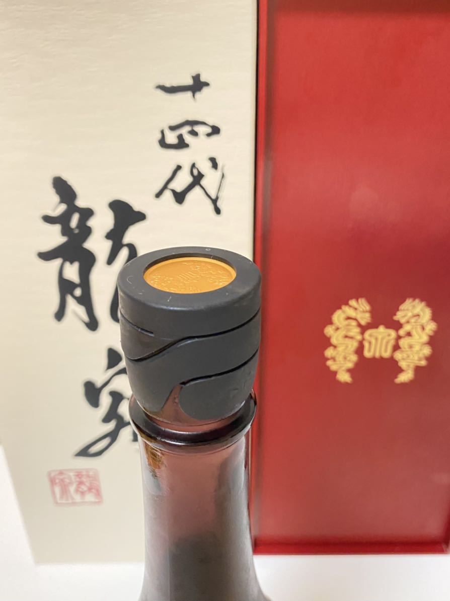 龍泉十四代 720ml 2本セット 2023年 空瓶 未洗 未洗浄十四代 龍泉 日本酒 2023年 空き瓶 720ml 十四代 日本酒