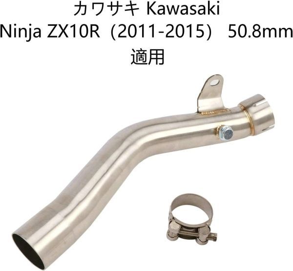 bk194 オートバイ排気口 エキゾーストパイプ 中間パイプ カワサキ