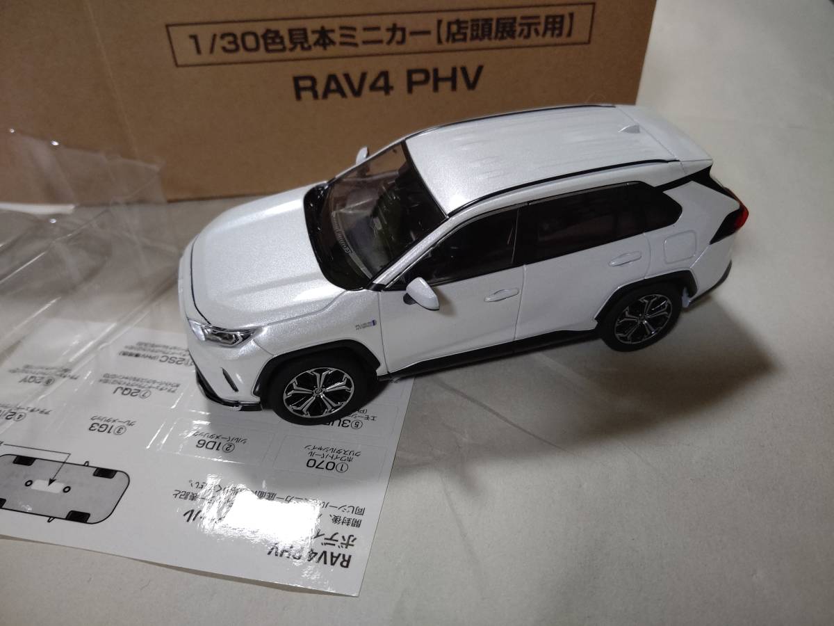 新型RAV4 PHV カラーサンプル 1⁄30 PHV RAV4 トヨタ 新型RAV4 カラーサンプル | ミニカー 非売品