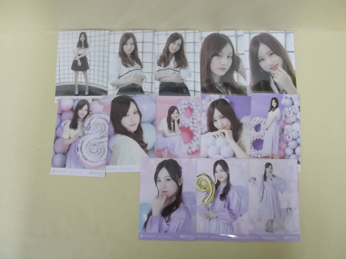 乃木坂46 生写真 掛橋沙耶香 まとめ売り 乃木坂46 OFFICIAL WEB SHOP