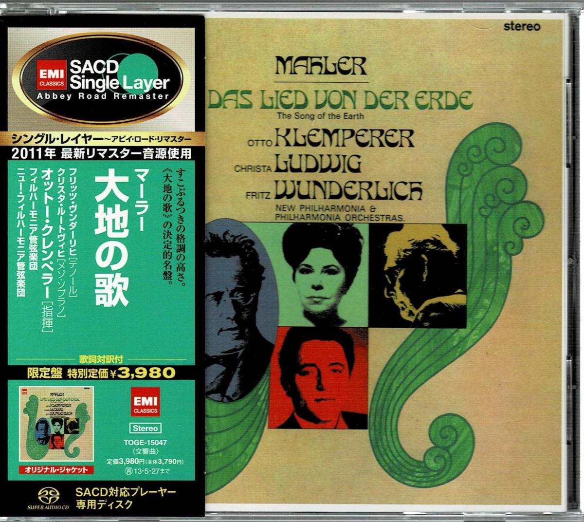マーラー クレンペラー 大地の歌 交響曲 エソテリックSACD : 買取 オットー・クレンペラー マーラー:大地の歌 シングルレイヤーSACD &frasl; ミュージック - 「sacd Yahoo!オークション ヘルベルト・フォン