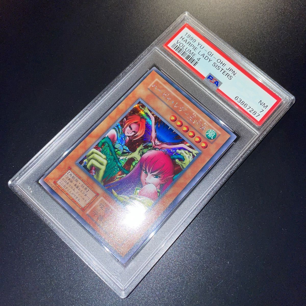 PSA7】 遊戯王 ハーピィレディ三姉妹 初期 Vol.4 シークレットレア