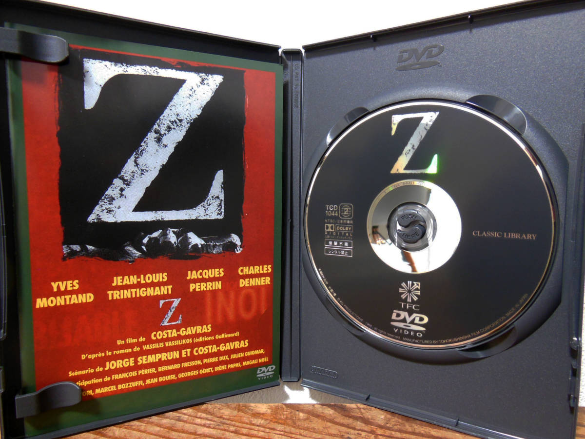 DVD Z('69仏/アルジェリア) セル版DVD