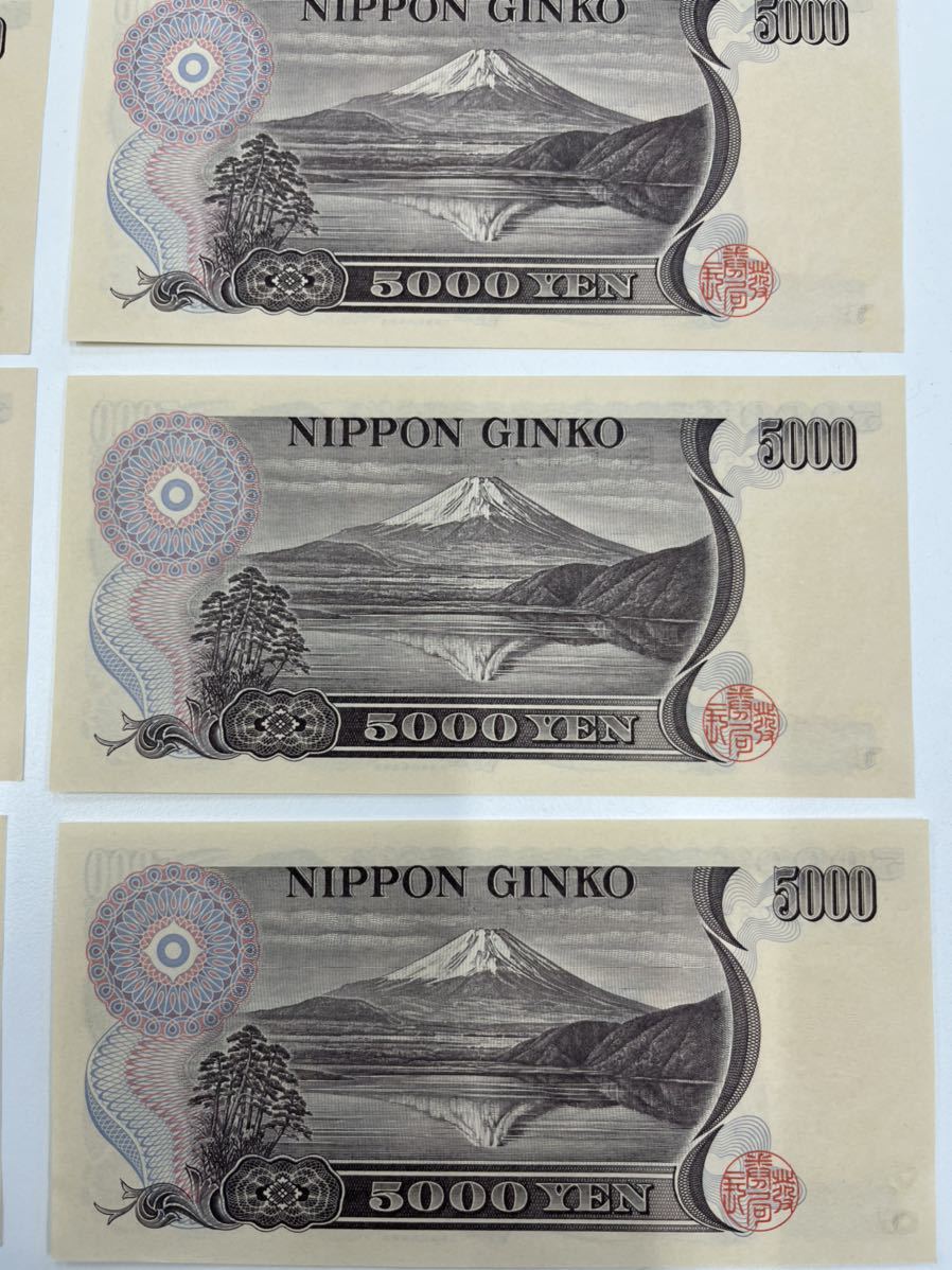 旧紙幣 古銭 旧国立銀行券20円 素戔嗚尊と八岐大蛇 旧紙幣 素戔嗚尊と八頭大蛇 円札