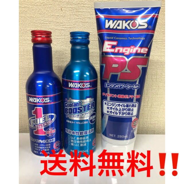 フューエルワン 4本セット ワコーズ フューエルワン 燃料系添加剤 エンジンパワーシールド EPS