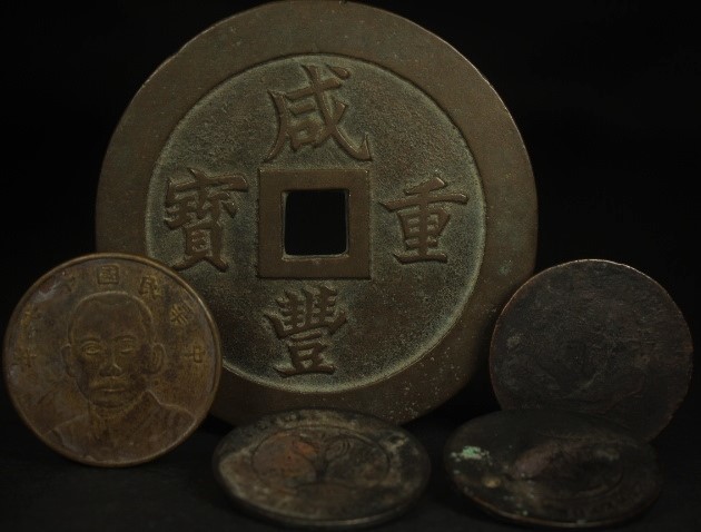 咸豊重宝 穴銭 中国 咸豊重寶 宝福局 中国古銭 | 古銭 宝泉局 公式通販