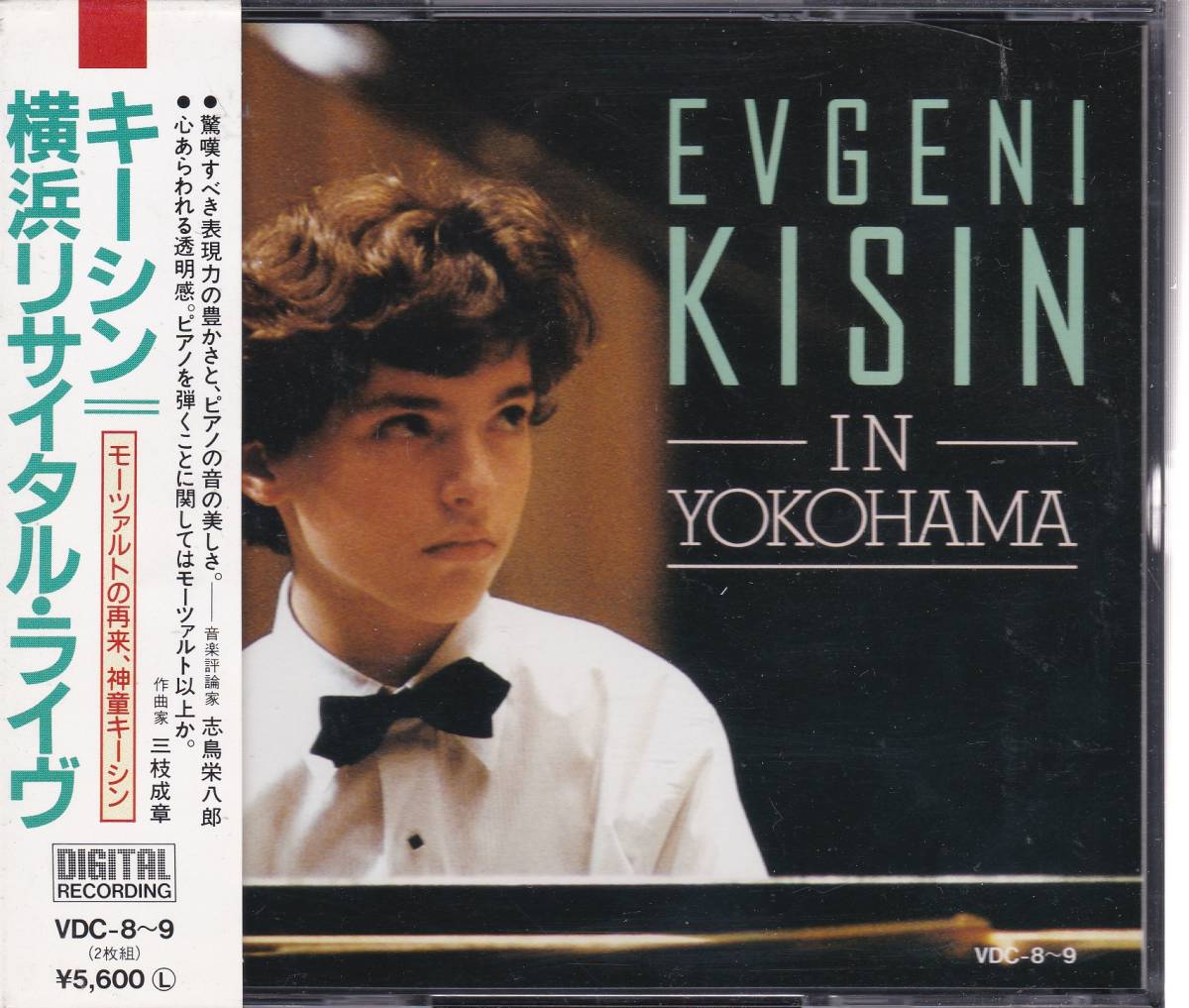 エフゲニー・キーシン | ピアノ・リサイタル キーシン・ライヴ・イン