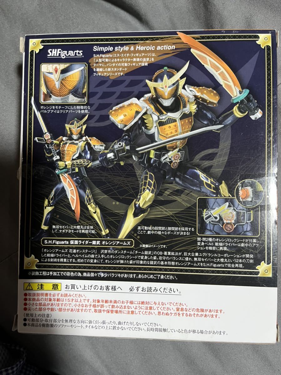 仮面ライダー鎧武 オレンジアームズ | 魂ウェブ 【バンダイ】S.H.