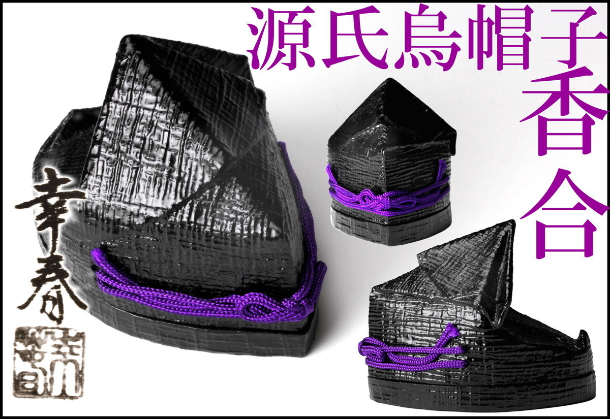 YF09124 【 古い 御菓子盆 5客揃 漆器 金蒔絵 共箱 】 検) 西村象彦