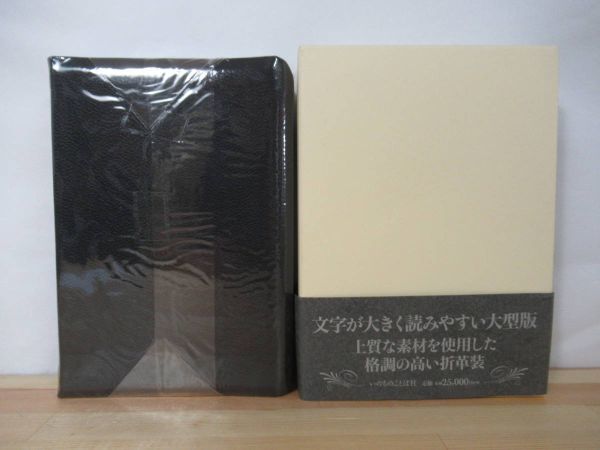 聖書 新改訳2017 | 中型スタンダード版 引照・注付 Japanese Bible com: いのちのことば社公式通販サイト（聖書 聖書,新改訳聖書 WINGS Print Large 聖書新改訳2017大型（引照なし）New NBI-20 本