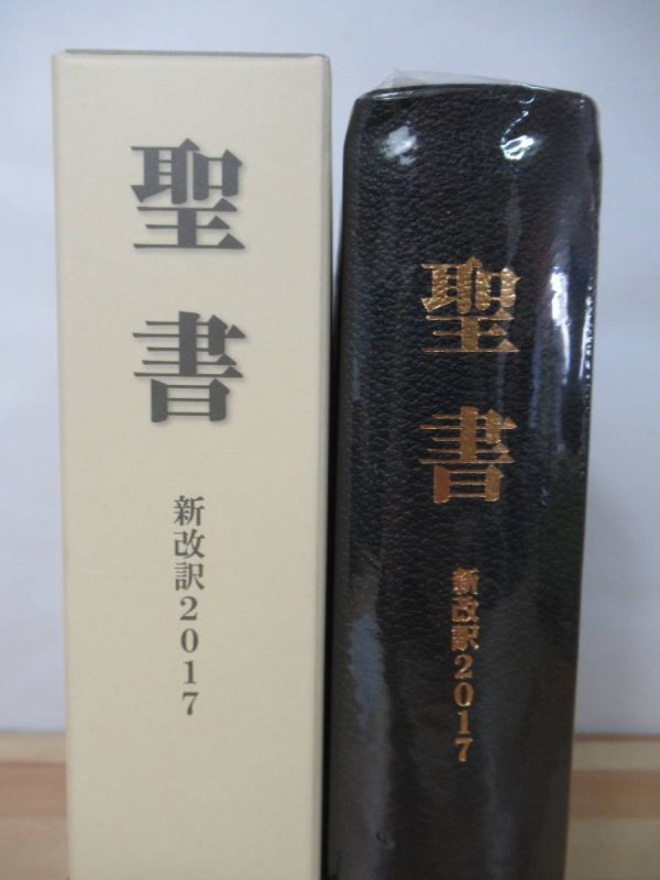 聖書 新改訳2017 | 中型スタンダード版 引照・注付 Japanese Bible com: いのちのことば社公式通販サイト（聖書 聖書,新改訳聖書 WINGS Print Large 聖書新改訳2017大型（引照なし）New NBI-20 本