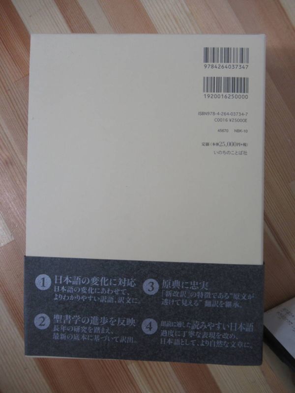 聖書 新改訳2017 | 中型スタンダード版 引照・注付 Japanese Bible com: いのちのことば社公式通販サイト（聖書 聖書,新改訳聖書 WINGS Print Large 聖書新改訳2017大型（引照なし）New NBI-20 本