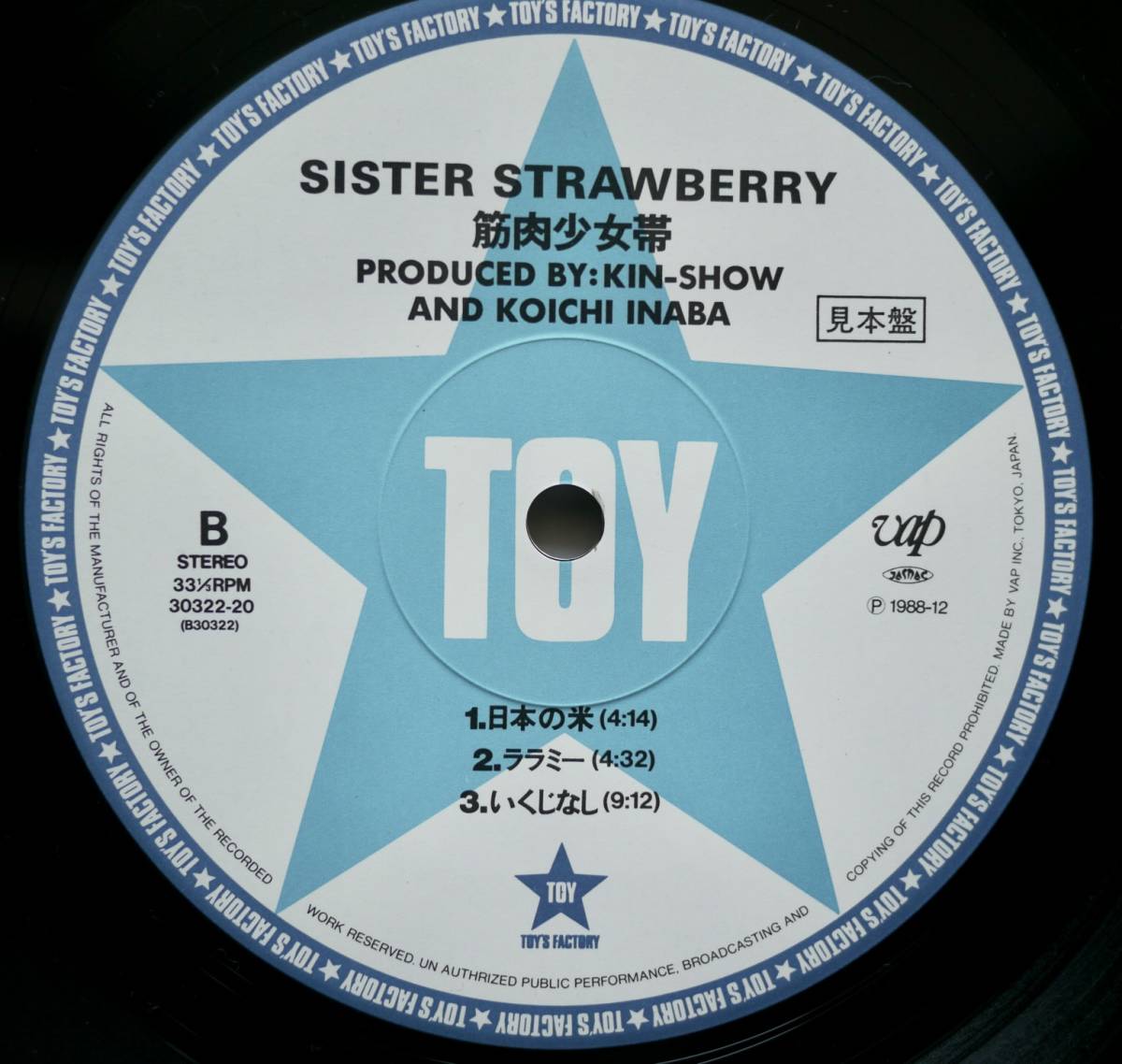 LP☆筋肉少女帯 / Sister Strawberry 美盤 PROMO見本盤 1988年希少 