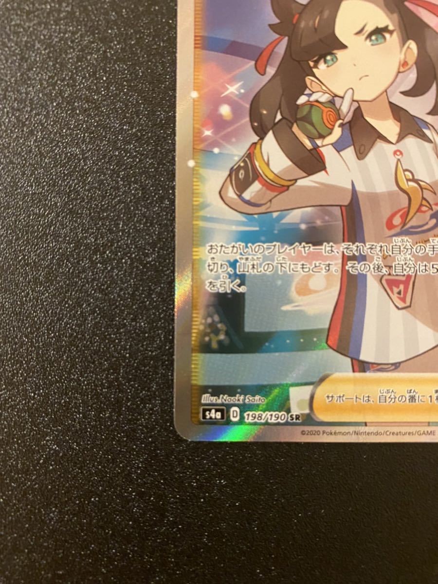 マリィ SR 美品 ポケカ ポケモン ポケモンカードゲーム 198/190 マリィ