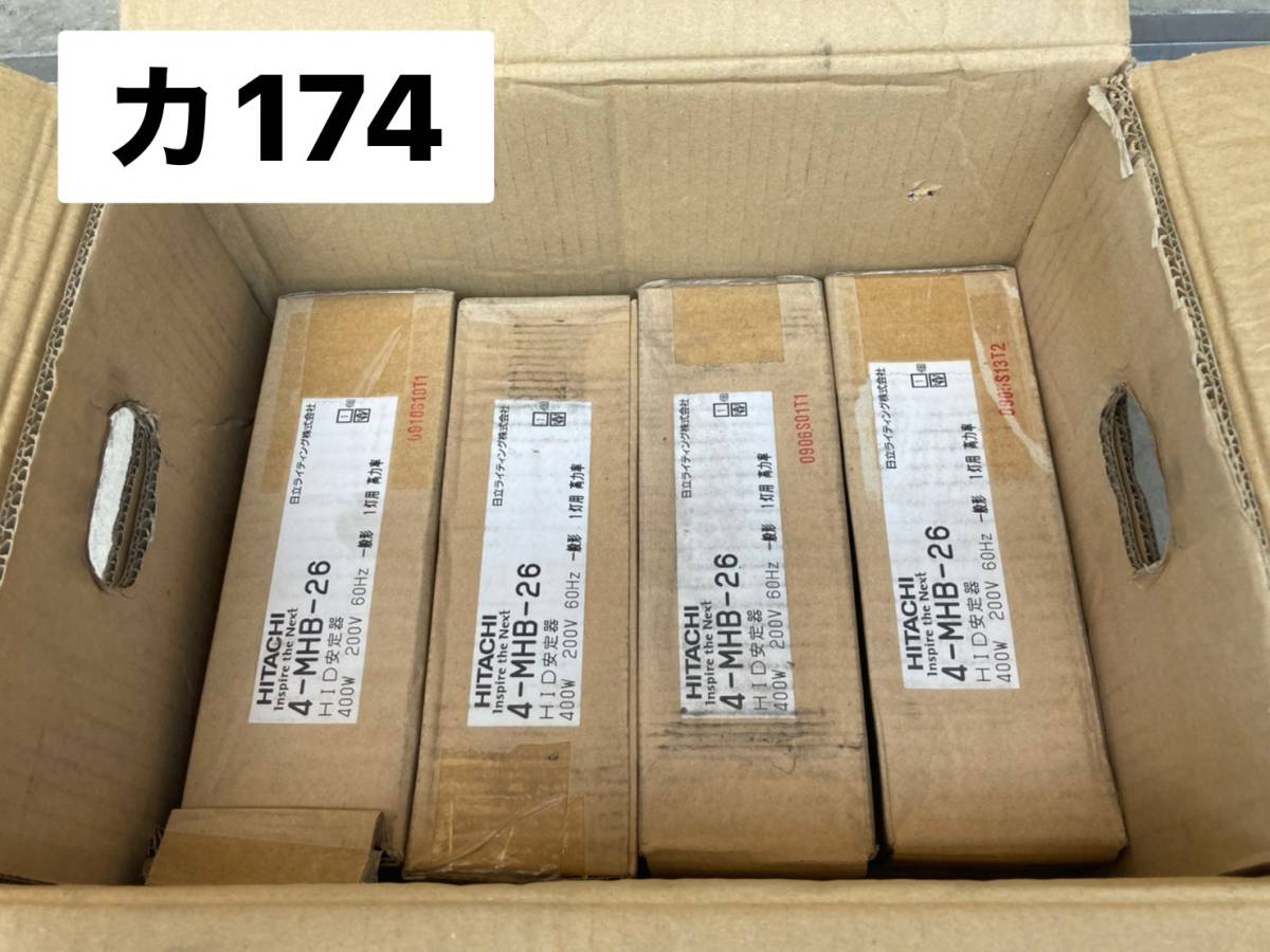 最安値，お得 日立 水銀灯安定器 4-MHB-26 4個 新古品 カ174(その他)｜売買されたオークション情報、yahooの商品情報をアーカイブ公開 - オークファン その他