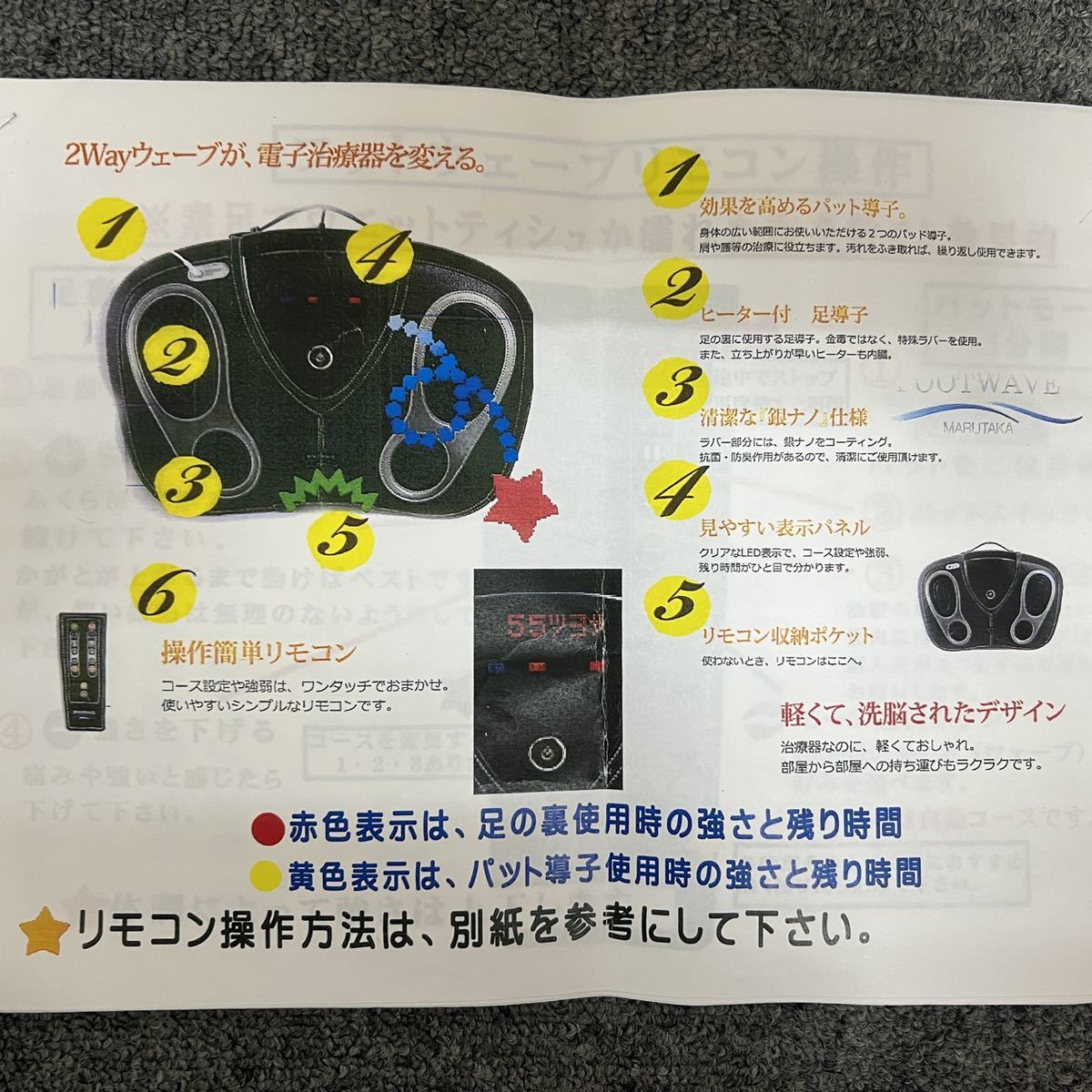マルタカ フットウェーブ D-423 D-423 フットウェーブ マルタカ 
