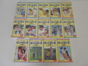 Vhs Tbs愛の劇場 ぽっかぽか２ 第1週 8週 深見じゅん 七瀬なつみ 羽場裕一 上脇結友 楠瀬誠志郎 しあわせ まだかい 廃版激レア セル品 Www Muevetec Mx