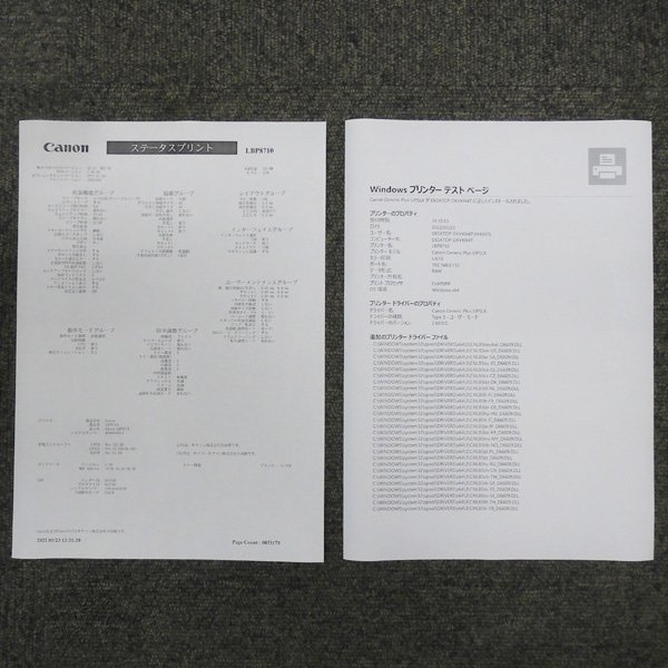 ☆ 即決 Canon A3対応 モノクロレーザー 2段/LAN LBP8710e 【家財便発送】