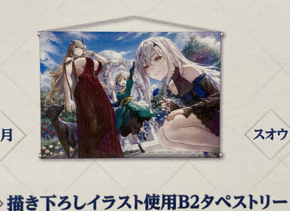 即決 新品 FGO フェイト/グランドオーダー B2タペストリー（霧月）描き 