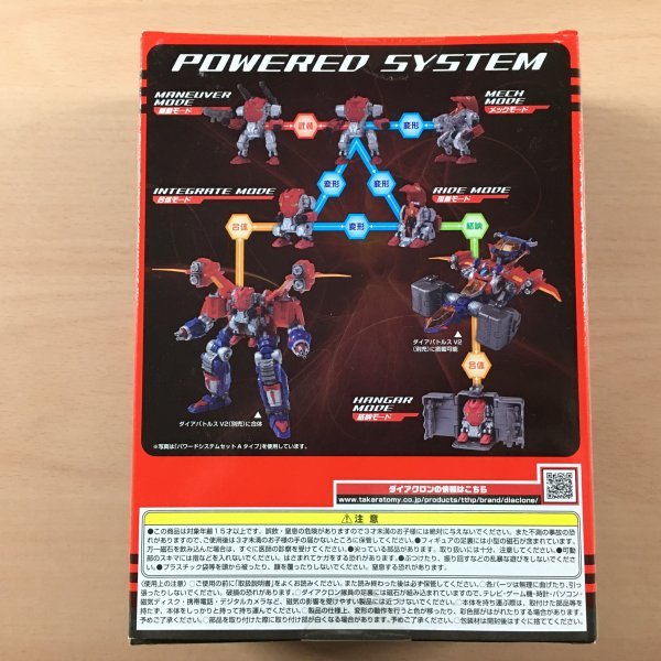 [新品未開封] ダイアクロン DA-05 パワードシステムセット A＆Bタイプ 宇宙海兵隊ver. フィギュア