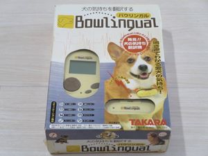 売り切り 最終値下げ タカラ 犬の気持ちを翻訳するバウリンガル 新品 Www Gapper Pe