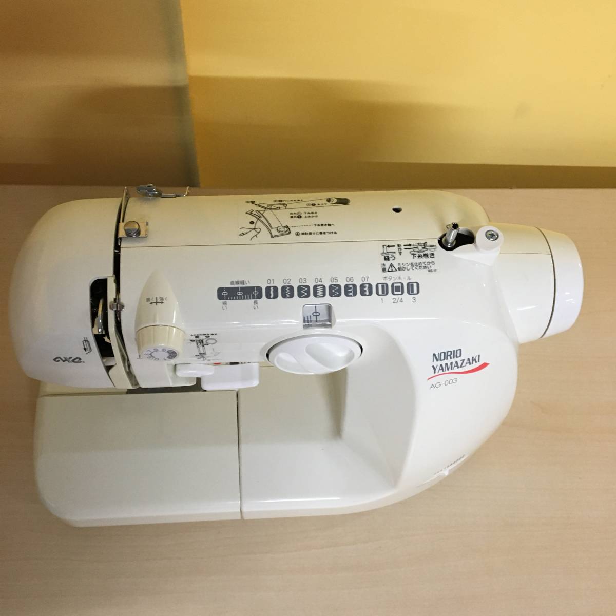 ミシン AG-003 山崎範夫のミシン アックスヤマザキ 電子ミシン