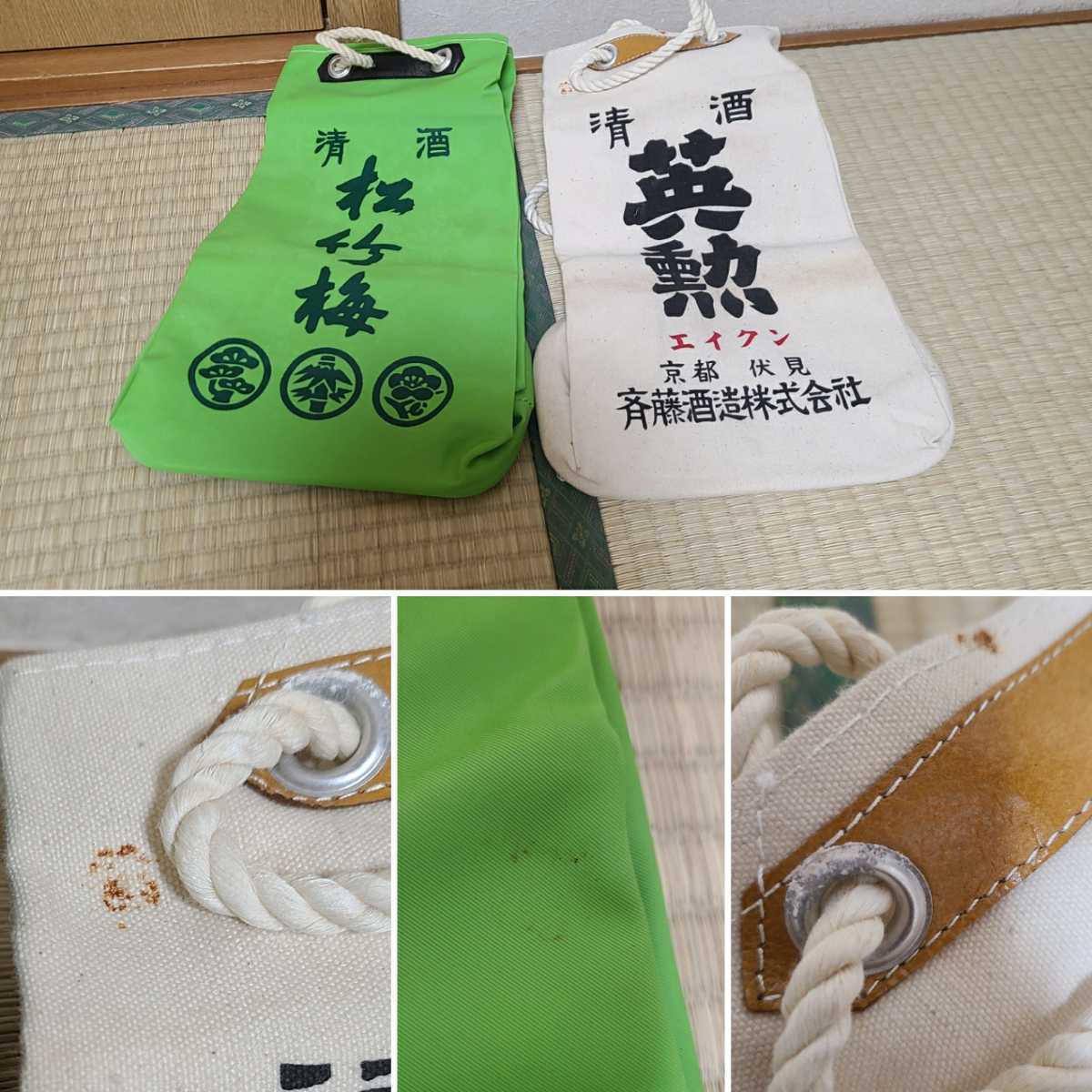 ヒゲタ醤油　配達袋　昭和レトロ ヒゲタ醤油 配達袋 昭和レトロ ヒゲタ醤油 配達袋 昭和レトロ