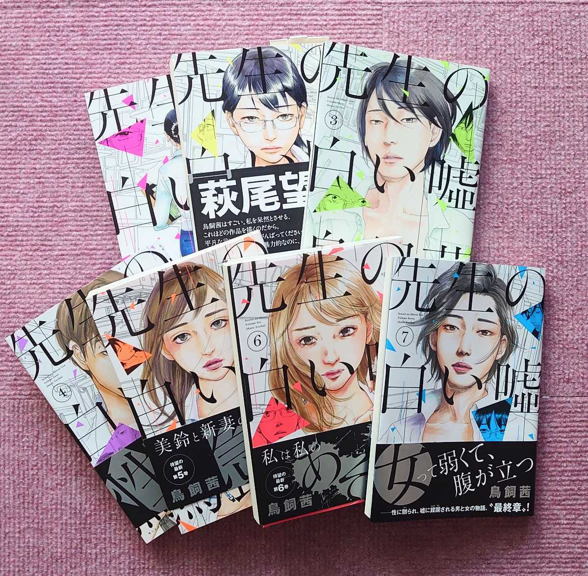 先生の白い嘘の値段と価格推移は 40件の売買情報を集計した先生の白い嘘の価格や価値の推移データを公開 先生の白い嘘の値段と価格推移は 40件の売買情報を集計した先生の白い嘘の価格や価値の推移データを公開