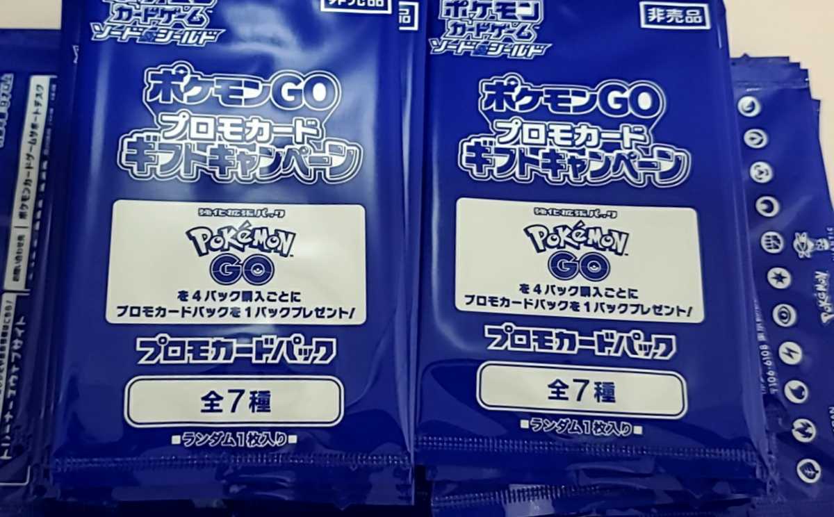 ポケモンカードゲーム ポケモンGO プロモカード ギフトキャンペーン 