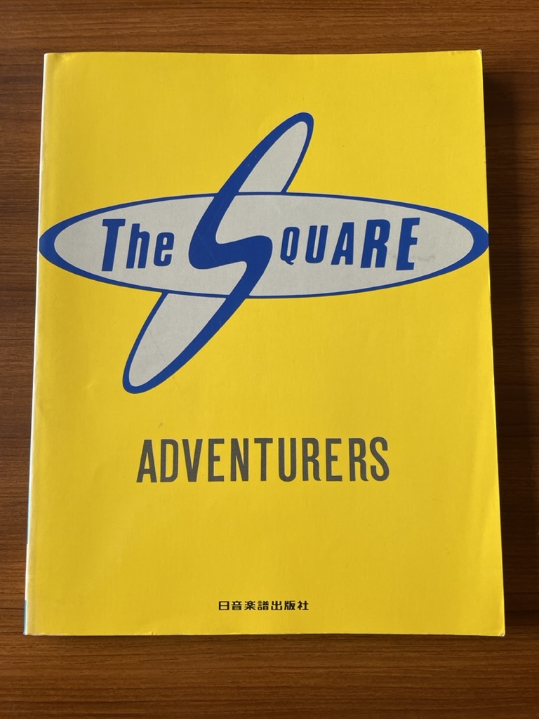 トップ ☆ THE SQUARE アドベンチャーズ ADVENTURES アドヴェンチャー