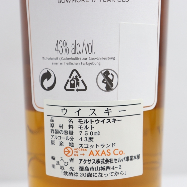 飲料 ボウモア BOWMORE 17年 シルクプリント 750ml スコッチ