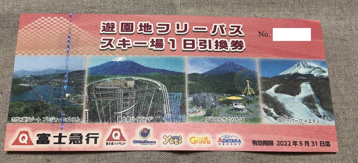 □ 富士急ハイランド 株主優待 フリーパス引換券 1枚 (期限 □ 富士急ハイランド 株主優待 フリーパス引換券 1枚 (期限