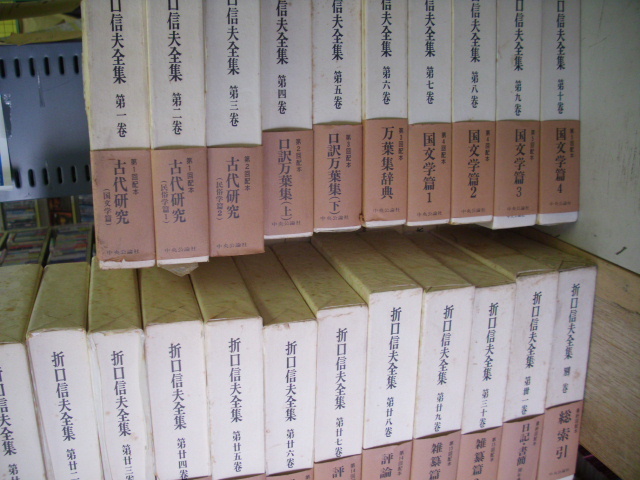 折口信夫全集 全31巻＋総索引 32冊揃い 中央公論社 月報