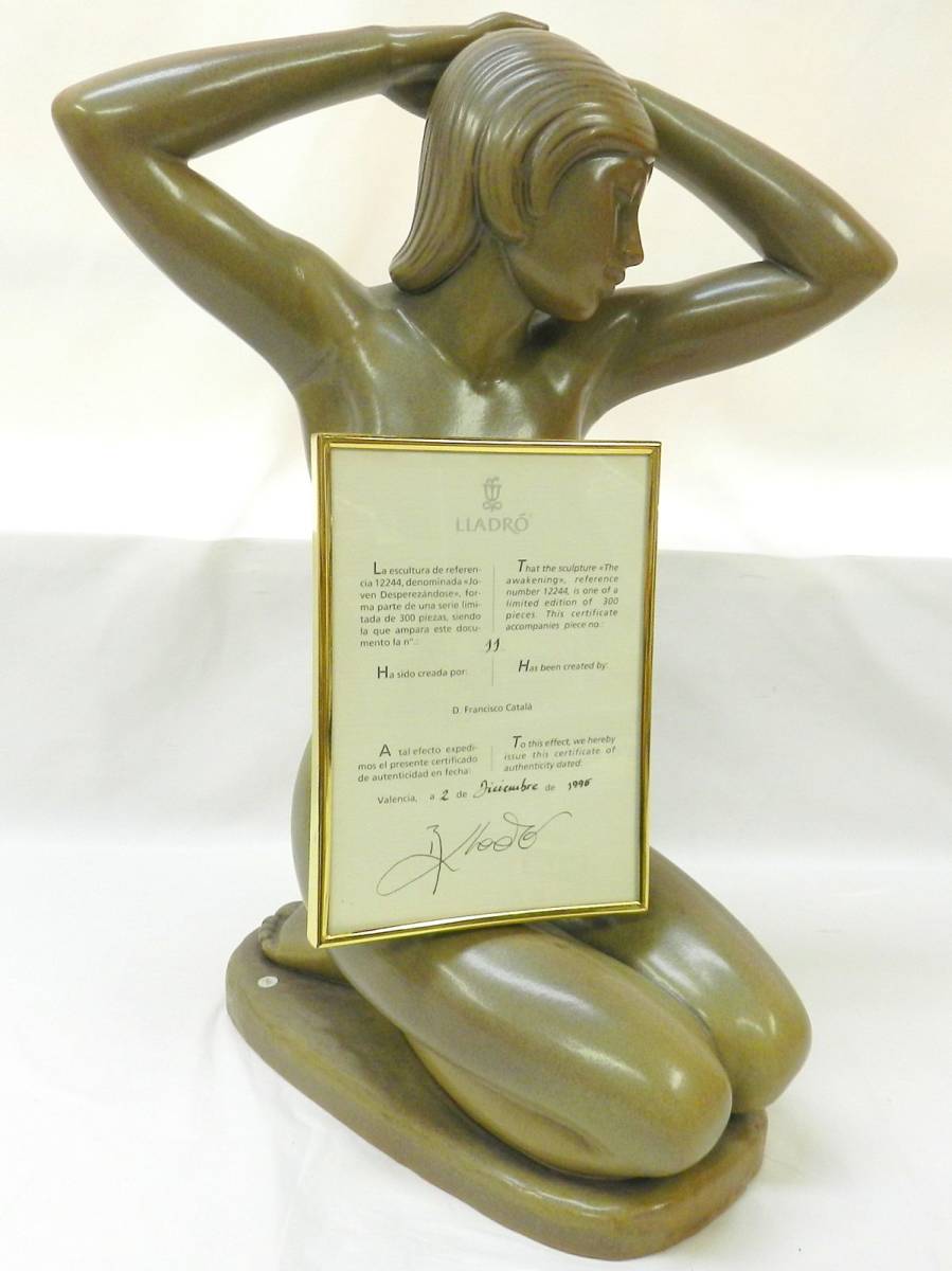 1000円スタート フィギュリン LLADRO リヤドロ 1454 公園通りの花屋