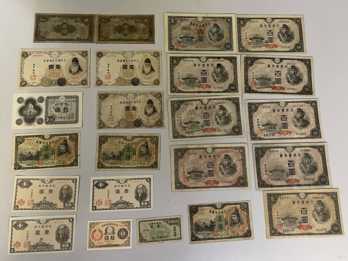 旧紙幣・古札・古紙幣 いっぱい！5銭/10銭/50銭/1円/5