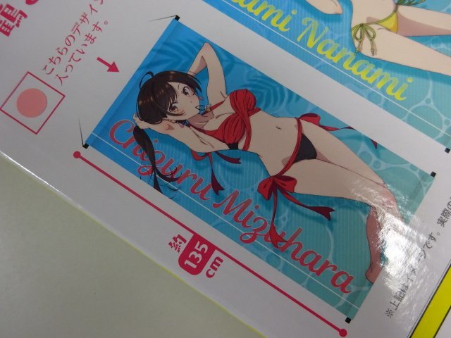彼女、お借りします 描き下ろしBIGタペストリー 水原千鶴 水着 