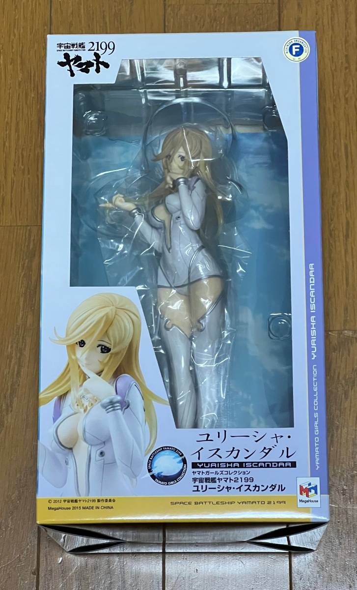 宇宙戦艦ヤマト2199 ヤマトガールズコレクション ユリーシャ 宇宙戦艦