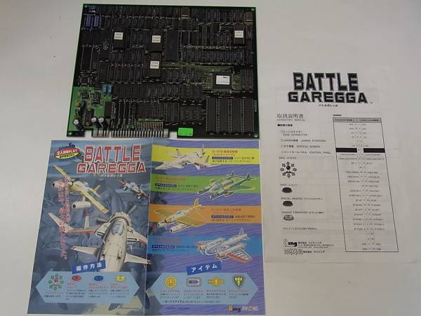 ライジング 熱い アーケードゲーム基板 バトルガレッガ 動作確認済み  