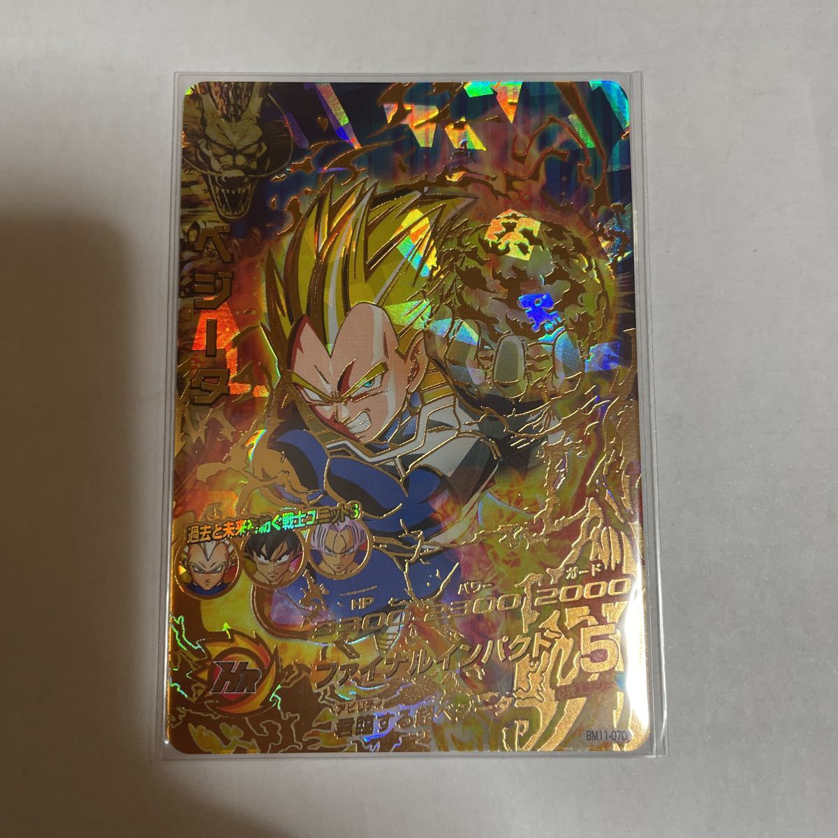 スーパードラゴンボールヒーローズ なかっ 引退品