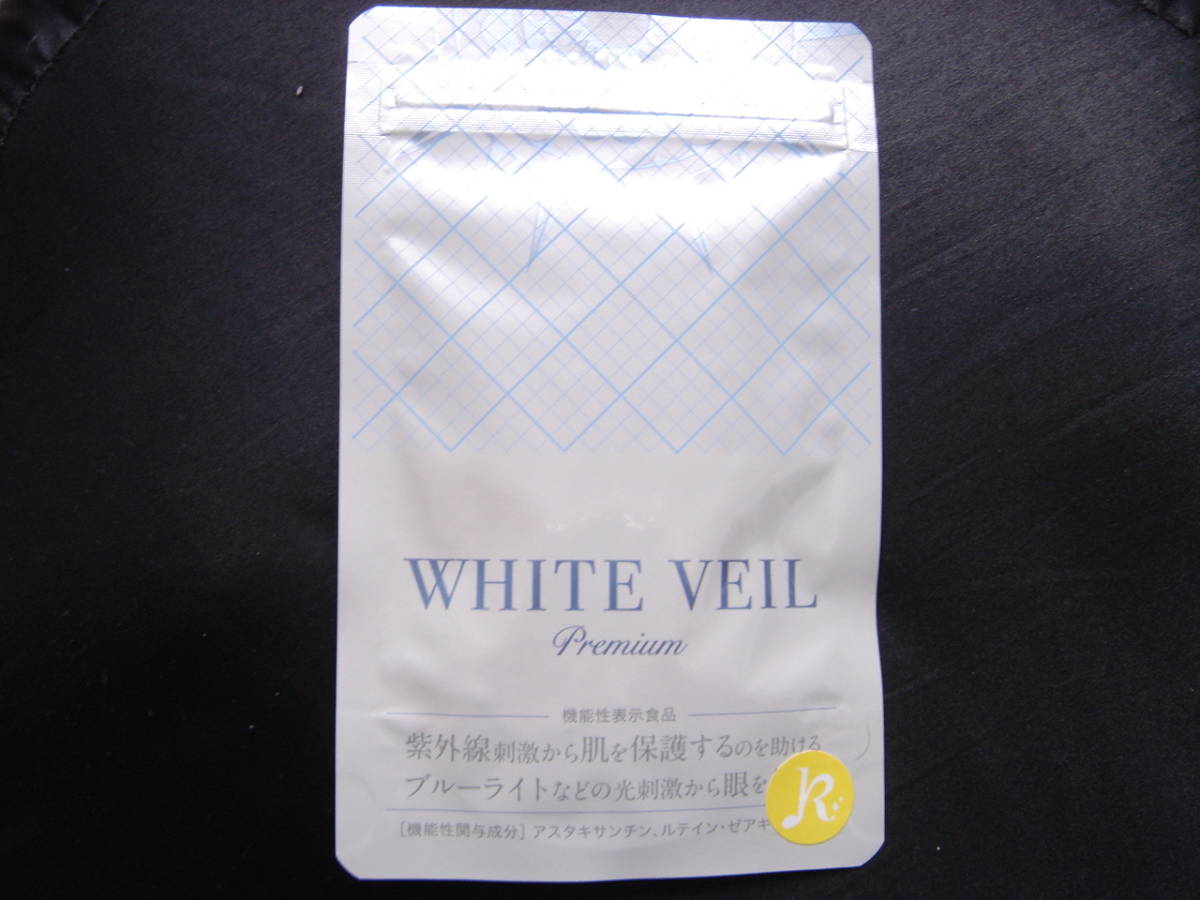 5割引以上販売 ☆【送料無料】 キラリズム ホワイトヴェール 飲む