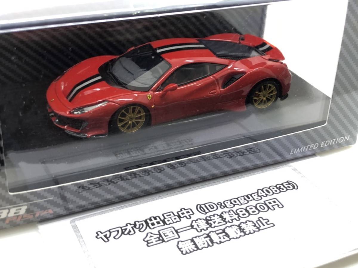 レジン製 1/64 フェラーリ 488ピスタ おもちゃ レジン製 1/64
