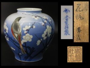 深川製磁 鳥のYahoo!オークション(旧ヤフオク!)の相場・価格を見る  